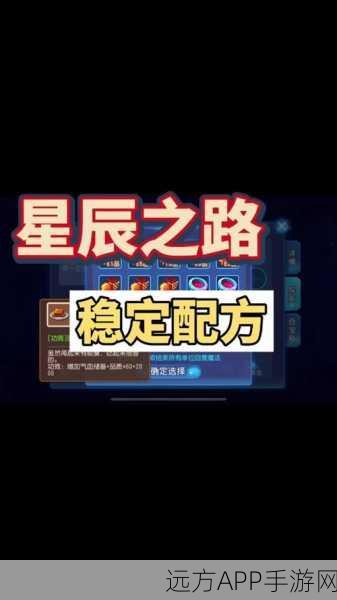 灵魂宝戒黄道十二宫深度攻略，解锁星座之力，征服星辰之路
