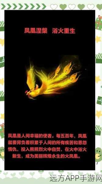 凤凰涅槃，刀塔传奇激战再燃，烈焰重生者的无尽战斗魅力深度解析
