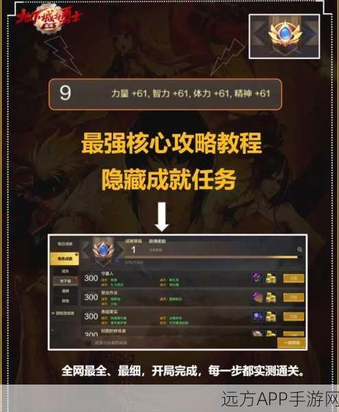 DNF全新任务系统揭秘，冒险者的终极指南