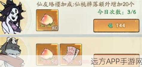 手游神仙道桃子系统揭秘，解锁等级与神秘奖励大公开