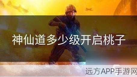 手游神仙道桃子系统揭秘,解锁等级与神秘奖励大公开
