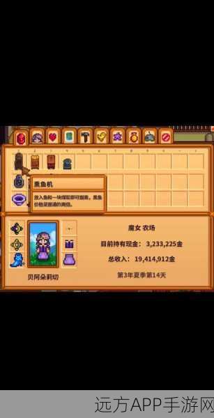 星露谷物语致富大赛,鸡鸭养殖终极对决,揭秘你的财富新星!