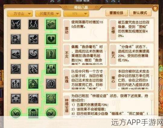 梦幻西游三维版,大唐官府经脉全攻略,解锁战力飙升秘籍!