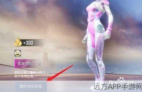和平精英火箭标志速成秘籍,详解获取途径与实战运用策略