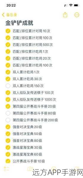 金铲铲之战，全面揭秘157项成就解锁攻略