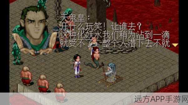 经典重塑，指尖仙侠，仙剑98柔情版手游移植版震撼登场