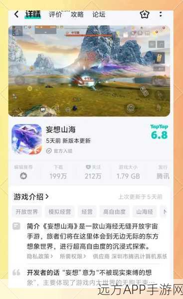 妄想山海探秘，混沌风蚀峦绝美景点全攻略