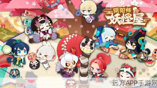 阴阳师妖怪屋安卓新版震撼上线，剪纸养成风潮席卷而来