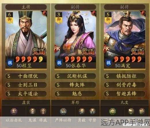 张春华在三国志战略版中的养成攻略与顶级阵容搭配揭秘