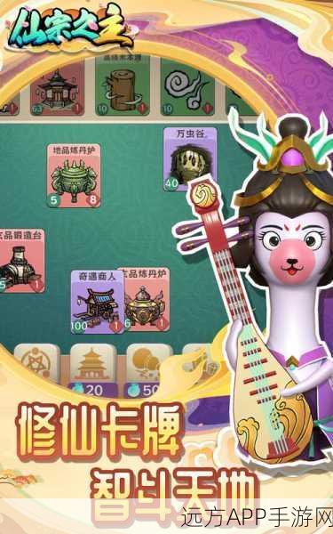 仙宗大掌门内置菜单版震撼登场，开启修真成仙新纪元