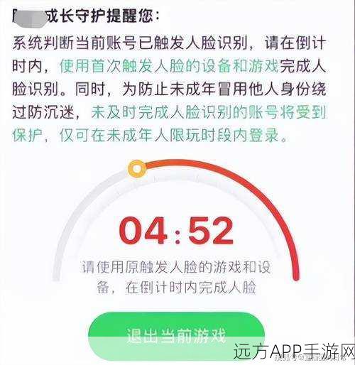 王者荣耀异地登录触发人脸识别？解决方案全揭秘！