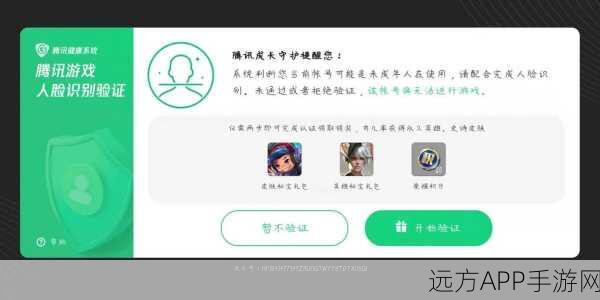 王者荣耀异地登录触发人脸识别?解决方案全揭秘!