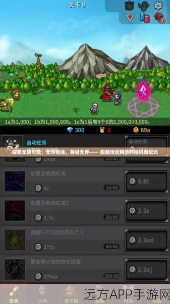 挂机大师新版本震撼发布，免费下载，冒险闯关新体验！