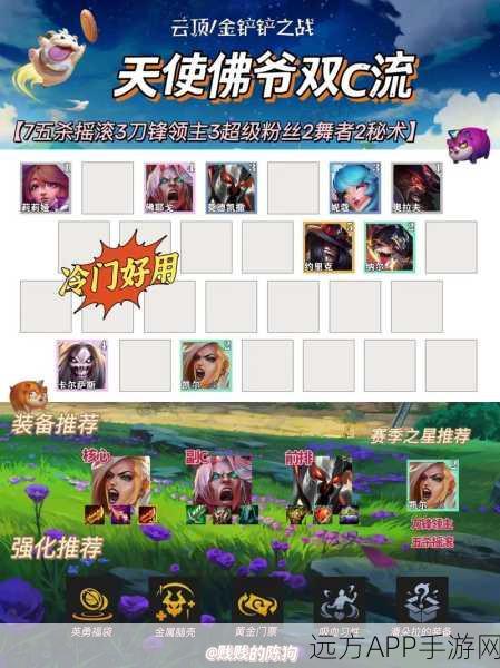 云顶之弈深度解析,冰脉护手如何助力顶尖阵容称霸棋盘