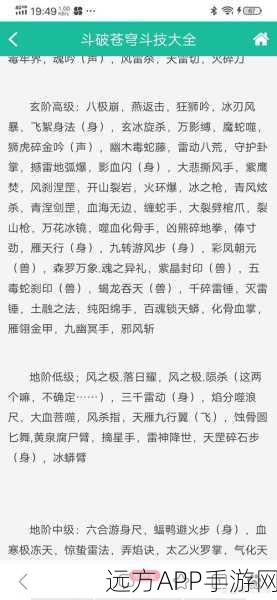 斗破苍穹手游实力大揭秘，强者榜单震撼发布！
