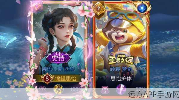 王者荣耀天幕流动全攻略，解锁个性化对战新体验