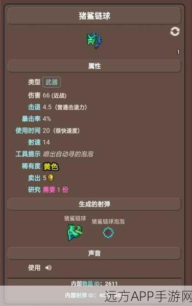 泰拉瑞亚，揭秘波涌之刃的获取秘籍与实战攻略