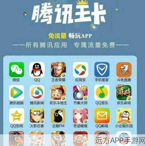 王卡绑定王者荣耀全攻略,解锁免流特权,畅享游戏无界限