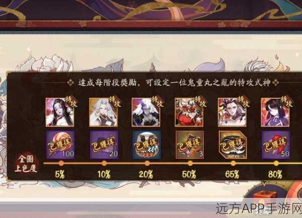 阴阳师SP鬼切活动全解析,珍稀奖励与玩法亮点一网打尽