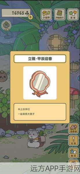 旅行青蛙新手必看，全面揭秘青蛙旅行系统的奥秘