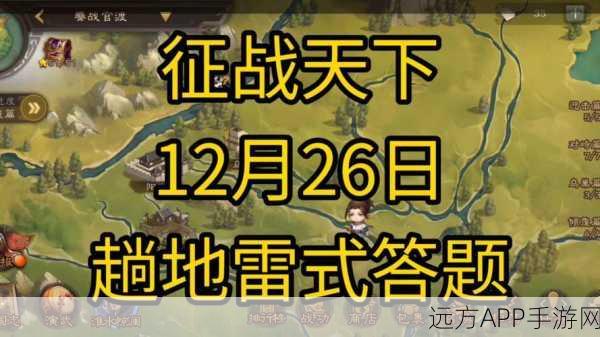 智破三国答题挑战，放开那三国2答题攻略助你一战成名！