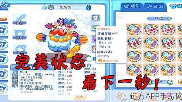 洛克王国探秘，妮姆芙BOSS位置揭秘与获取攻略