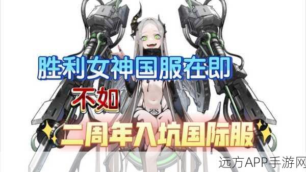精美二次元风NIKKE，胜利女神韩服iOS下载全攻略