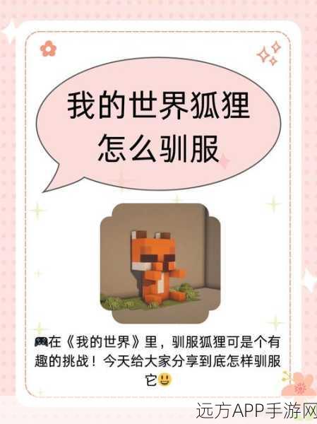 我的世界北极狐生成秘籍，探索冰雪世界的灵动生物