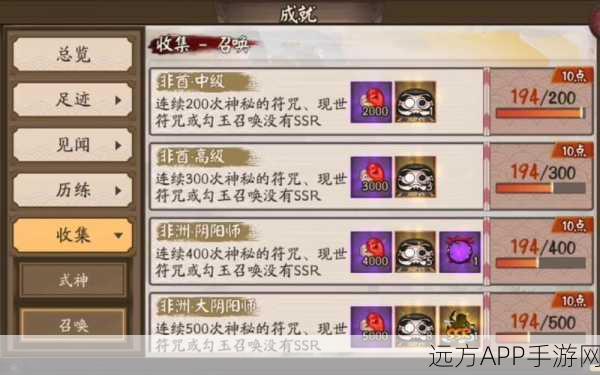 阴阳师抽卡攻略大揭秘,精准施策,SSR式神不再是梦!