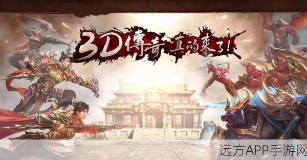 传奇世界手游盛趣归来，青春战火重燃，沙城争霸赛激情上演