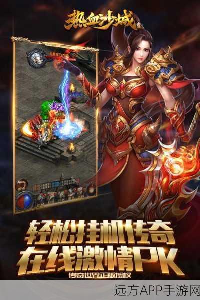 传奇世界手游盛趣归来,青春战火重燃,沙城争霸赛激情上演