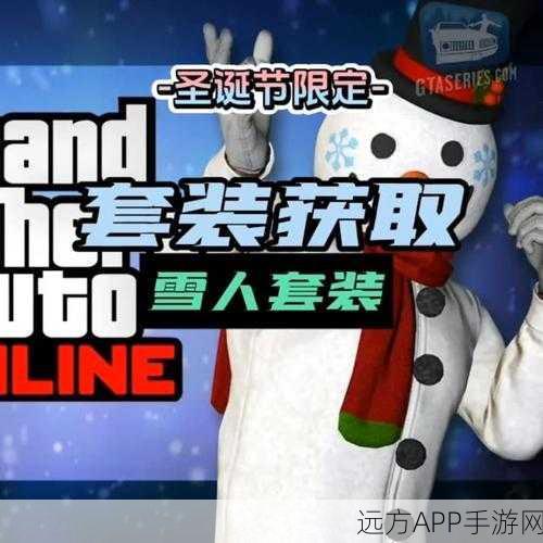 雪人奇缘，第五人格随身物品雪人图鉴深度解析