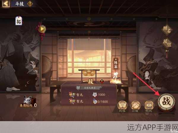 阴阳师斗技第二赛季全解析，京战武魂活动策略与实战技巧