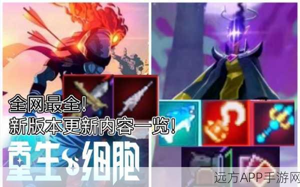 重生细胞手游,精准射手角色深度解析与实战应用
