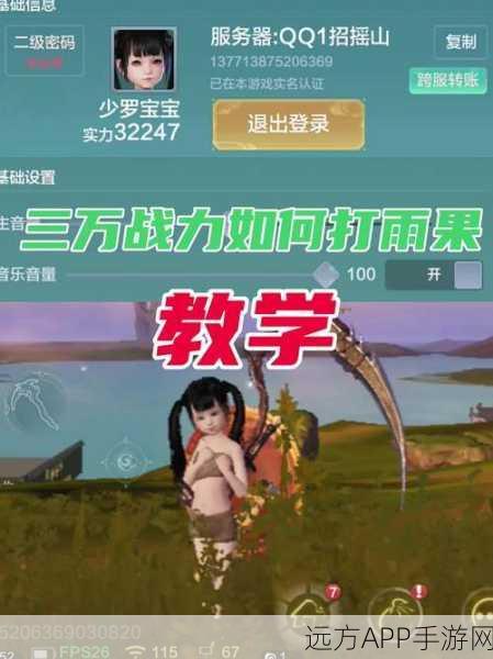 妄想山海深度攻略,婴玉获取秘籍,助你零氪畅游奇幻世界