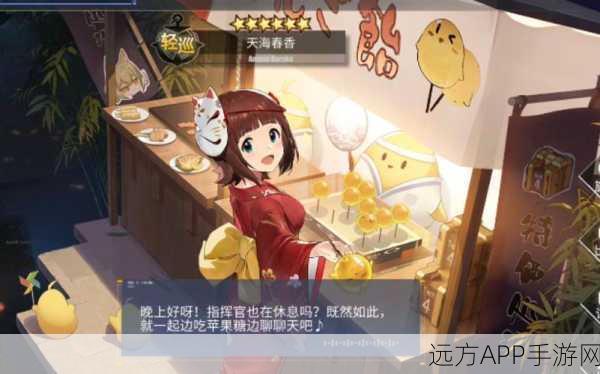 碧蓝航线深度攻略，天海春香获取全解析及实战技巧