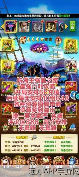 航海王强者之路，影子回收秘籍！高效海魂获取策略全解析