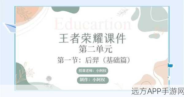 王者荣耀后羿技能深度剖析,超远射程与爆炸输出,助你主宰战场!