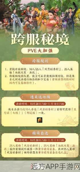剑网3缘起,制造类副职业70级速成宝典,解锁高效升级秘籍