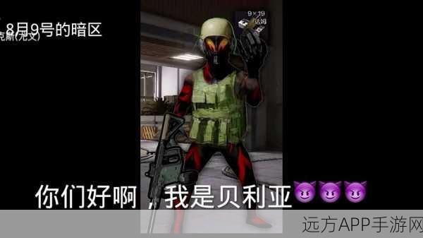尤文图斯球星闪耀暗区突围手游高光对决瞬间