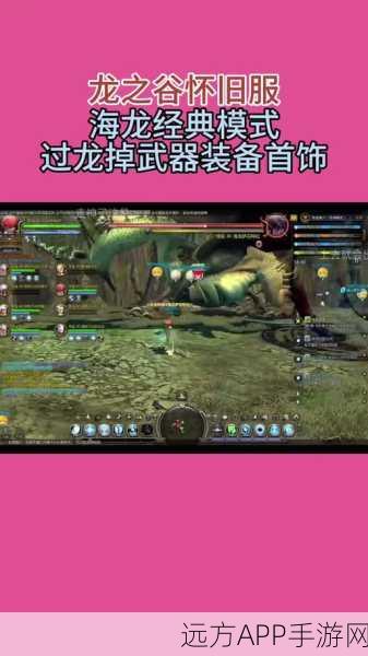 2025年龙之谷手游，顶级装备产出介绍，巢穴BOSS攻略攻略！