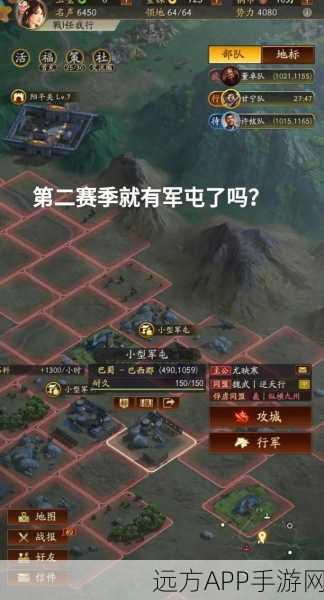 三国志手游深度解析,大型军屯势力值争夺战全攻略
