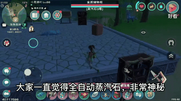 蒸汽石速刷秘籍，高效采集攻略大揭秘