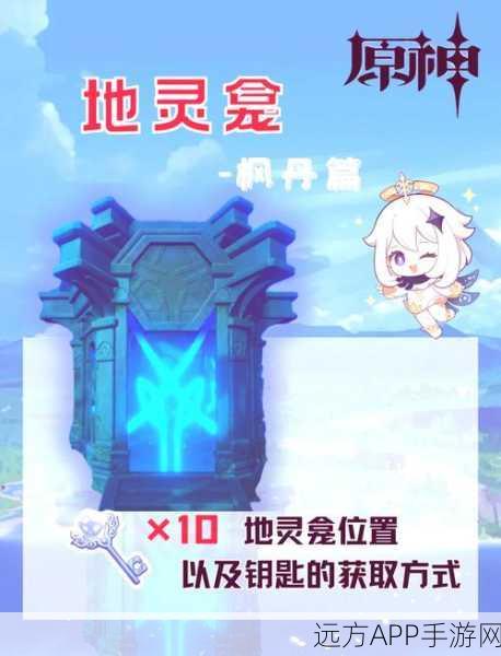 原神枫丹地区传奇宝藏全攻略，解锁神秘宝藏的探险指南