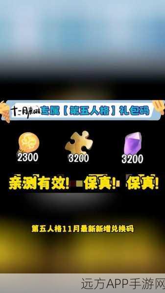 第五人格深度攻略，回声兑换线索全揭秘，助你快速解锁角色与道具