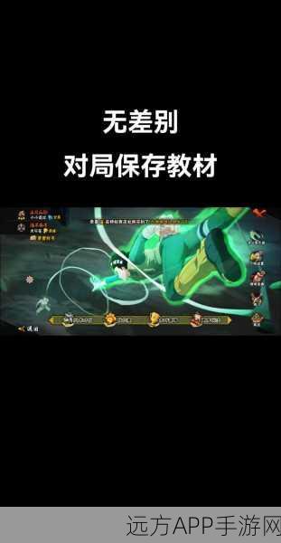 火影忍者手游，远程消耗忍者顶尖对决，制胜策略大揭秘