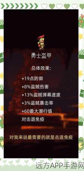 泰拉瑞亚深度攻略,防熔岩钓钩获取秘籍大公开