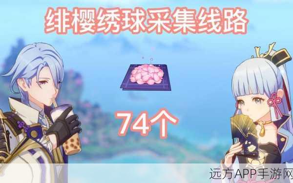 原神绯樱绣球全攻略，高效采集技巧与隐藏点位揭秘