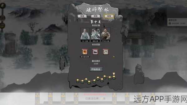 鬼谷八荒地狱难度，角色养成与武功流派深度解析