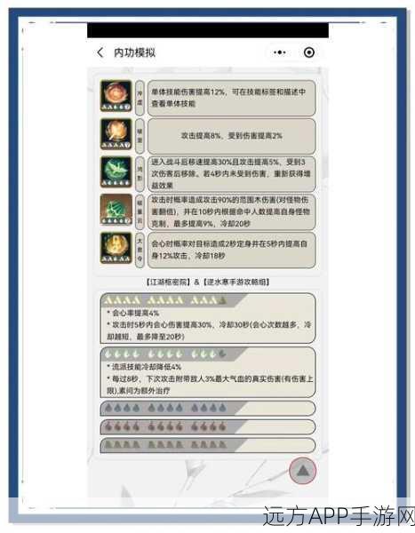 鬼谷八荒地狱难度,角色养成与武功流派深度解析